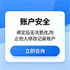富友支付 拉卡拉 合规通道